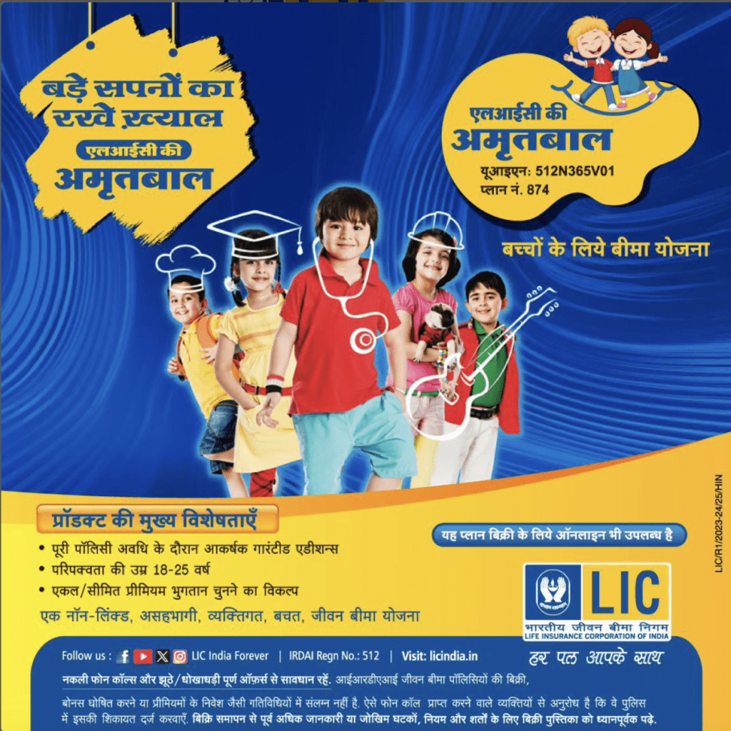 LIC Amritbaal Plan