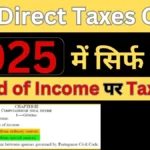 The Direct Taxes Code 2025 में सिर्फ 2 Head of Income पर Tax लगेगा | Ordinary Source | Special Source