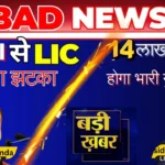 IRDAI का बड़ा फैसला