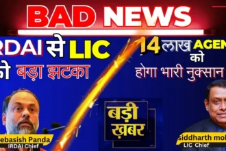 IRDAI का बड़ा फैसला