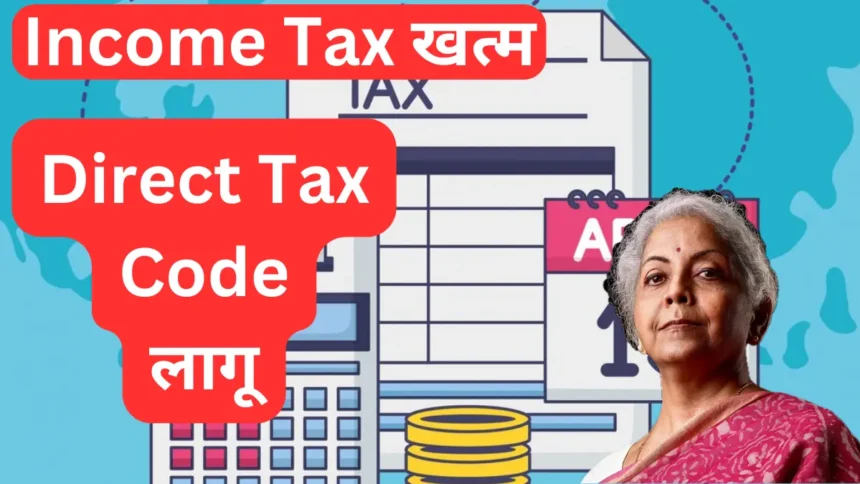 The Upcoming Shift: Goodbye Income Tax Act, Hello Direct Tax Code (DTC 2025)