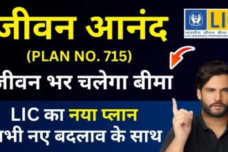 Jeevan Anand Plan 715