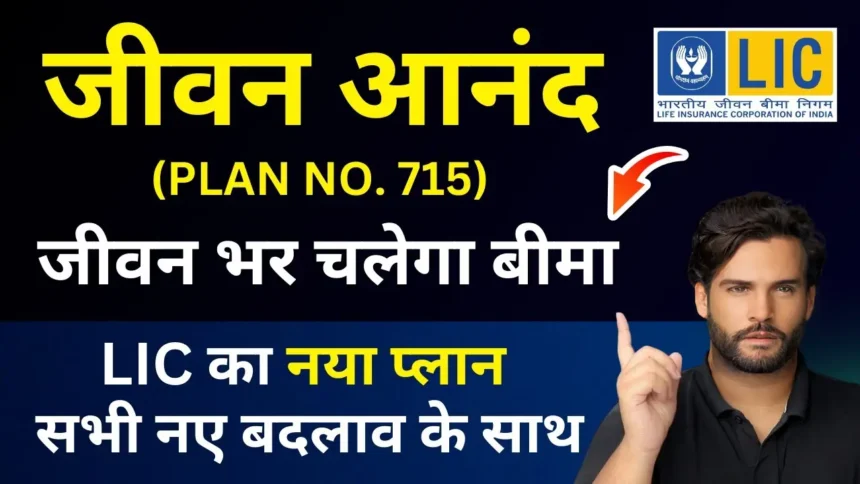 Jeevan Anand Plan 715