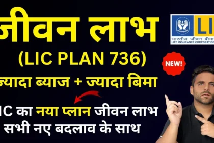 Jeevan Labh Plan 736