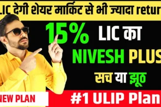 LIC Nivesh Plus Plan 749