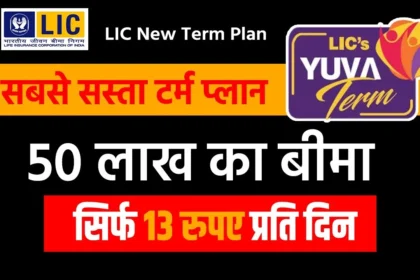 LIC Yuva Term Plan