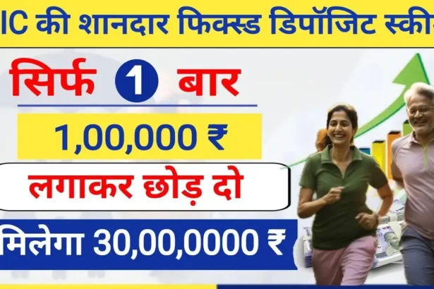 Best Fixed Deposit