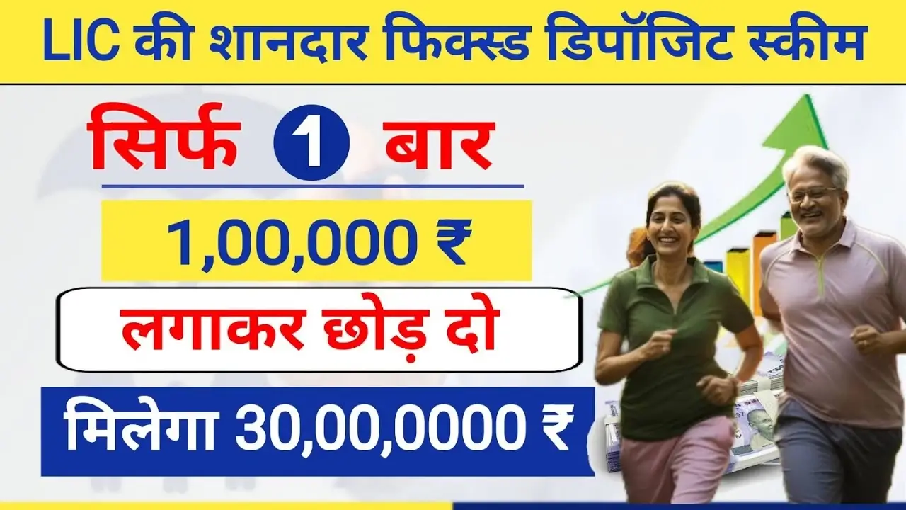 Best Fixed Deposit