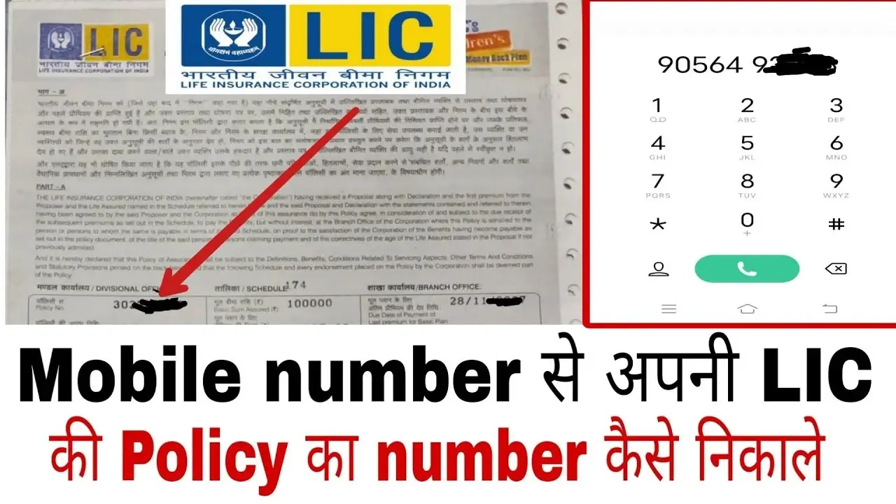 Get LIC Policy Number using mobile
