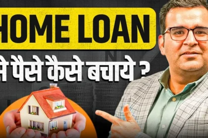 How to Save Lakhs on Your Home Loan