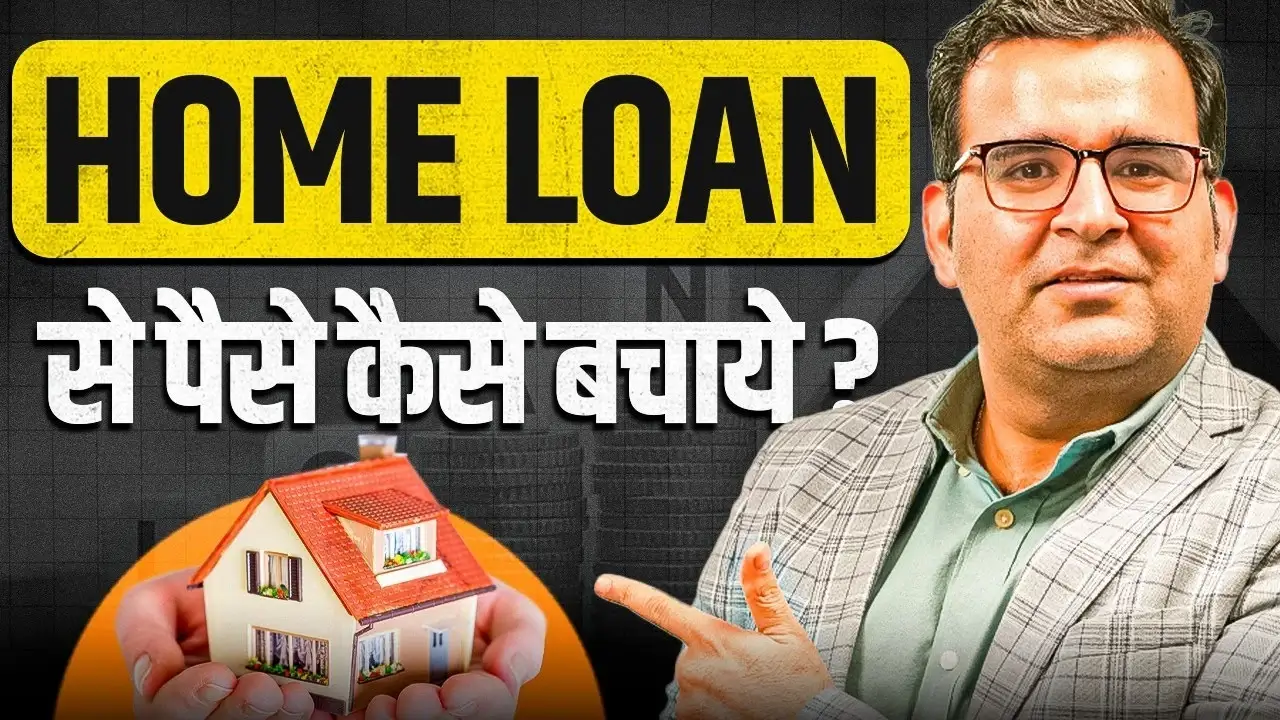 How to Save Lakhs on Your Home Loan