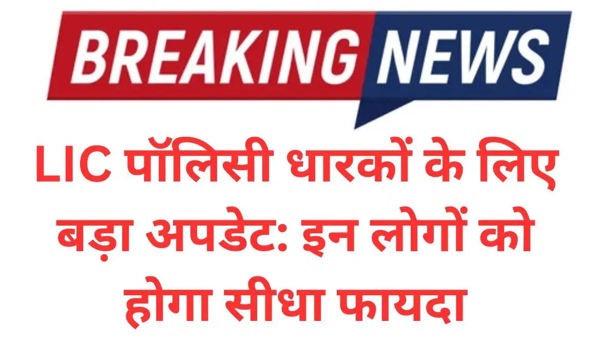 lic breaking news