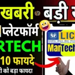 lic launched martech platform