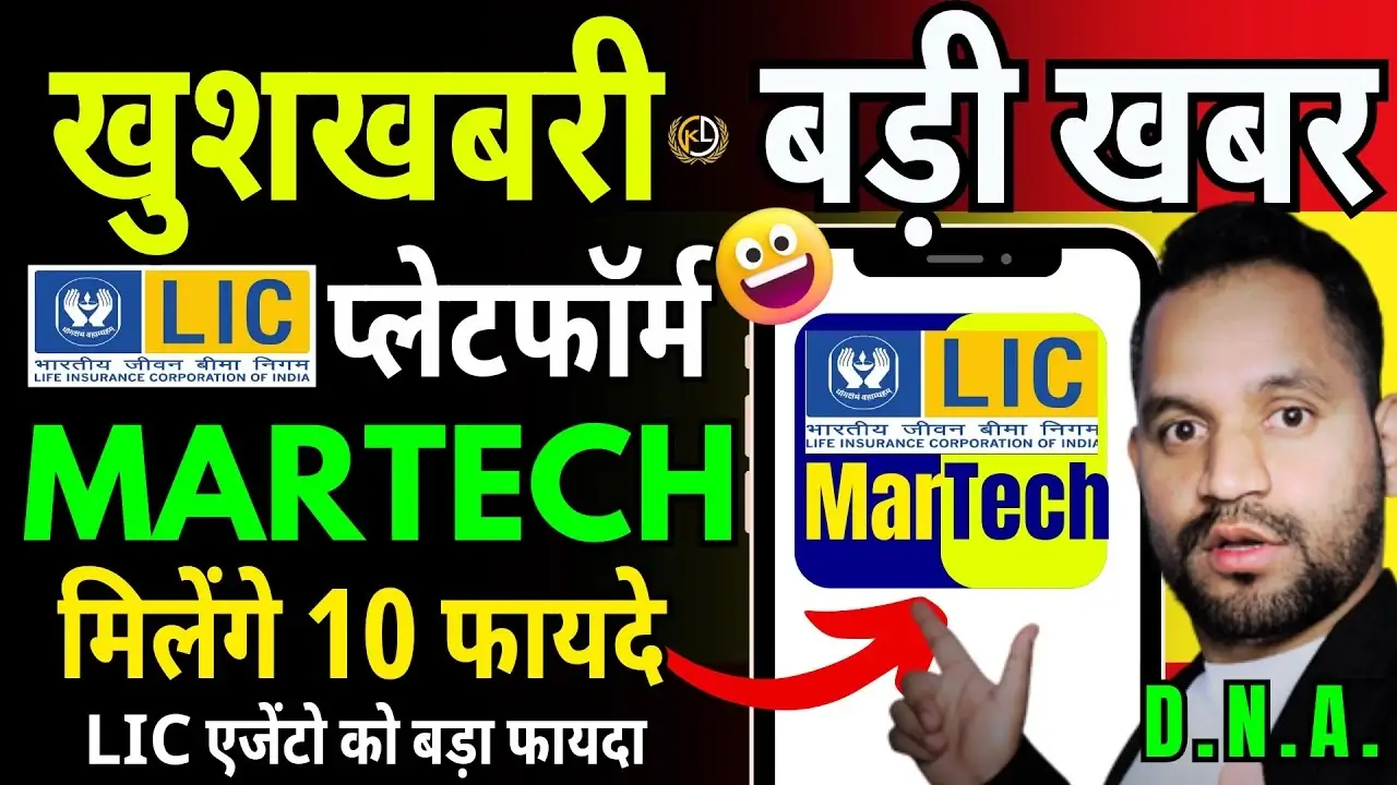 lic launched martech platform