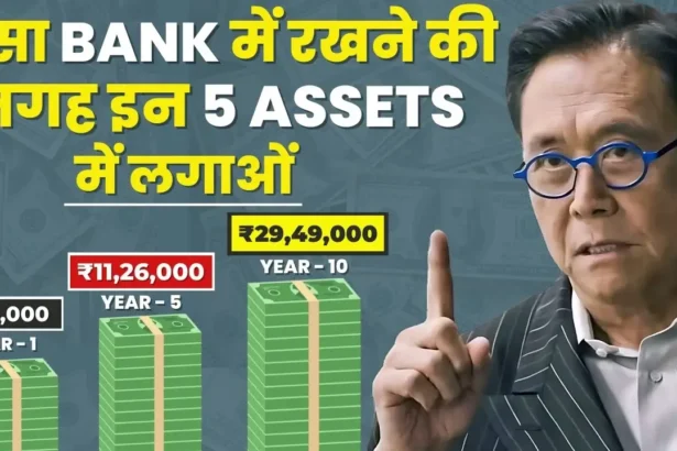 5 Best Investment Assets