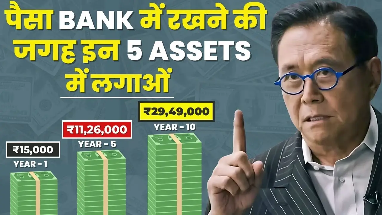 5 Best Investment Assets