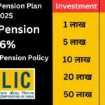 LIC Jeevan Dhara 2