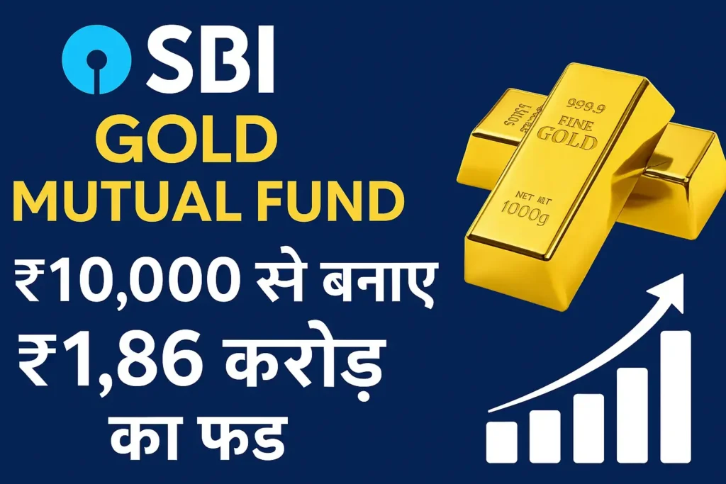 SBI Gold Mutual Fund