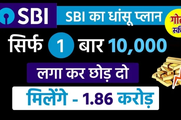 SBI Gold Mutual Fund