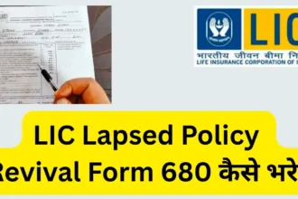 LIC Revival Form 680 Filling Process