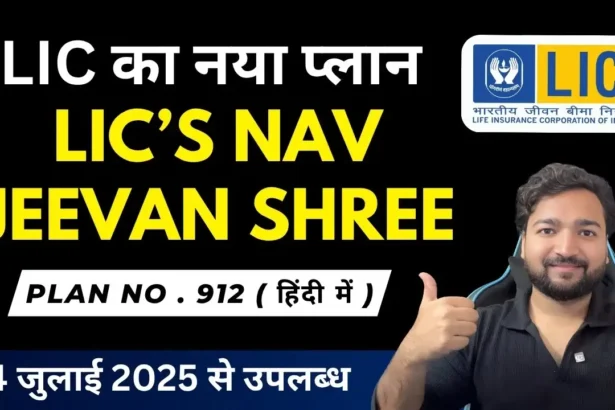 LIC Nav Jeevan Shree Plan 912