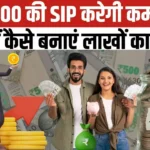 1000 sip calculator 2 lakh fund