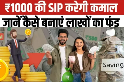 1000 sip calculator 2 lakh fund