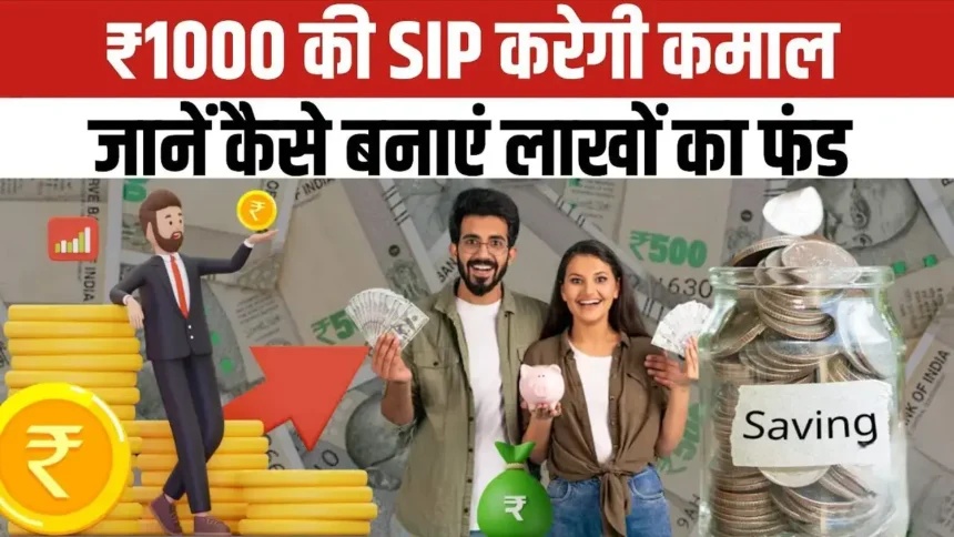 1000 sip calculator 2 lakh fund