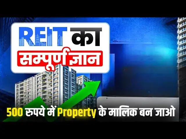 What Are REITs? How to Invest in Real Estate with Just ₹138 in India