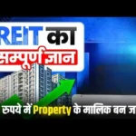 What Are REITs? How to Invest in Real Estate with Just ₹138 in India