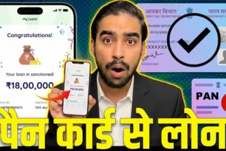 PAN Card Se Loan Kaise Le