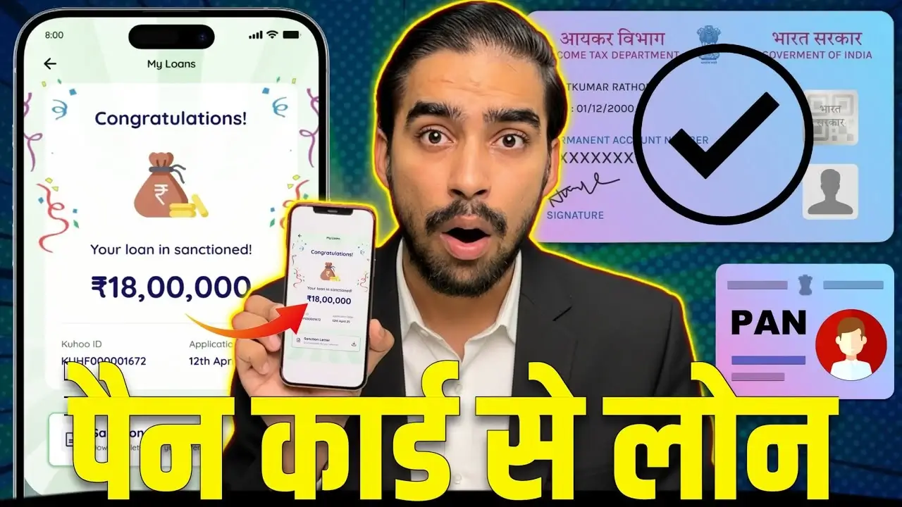 PAN Card Se Loan Kaise Le? GyanMitra.com के जरिए पर्सनल लोन पाने की पूरी गाइड