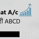 What is Demat Account