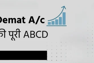 What is Demat Account