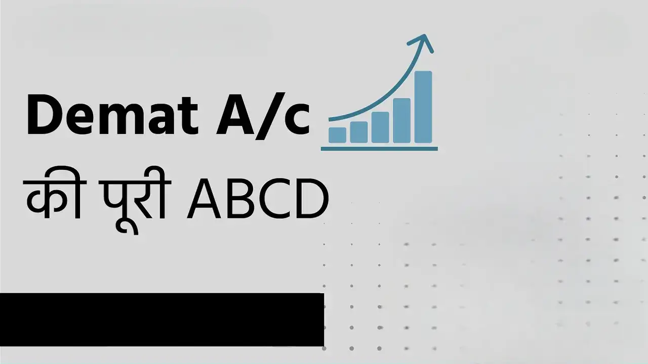 Demat Account क्या है, कैसे खोलें? | Trading Account का पूरा सच