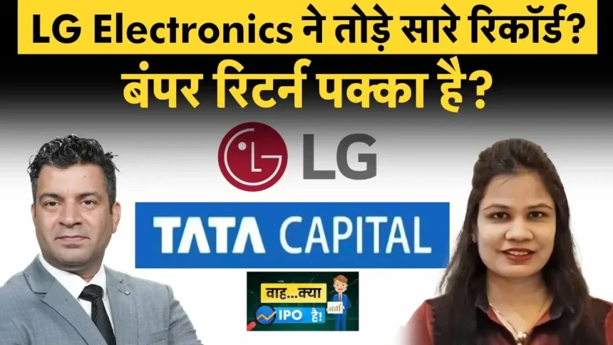 LG Electronics IPO