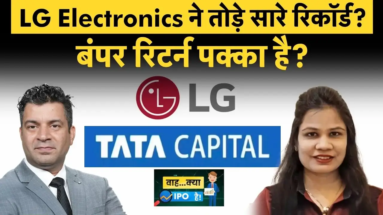 LG Electronics IPO Allotment Status & GMP: A Record-Breaking Subscription and Expert Analysis