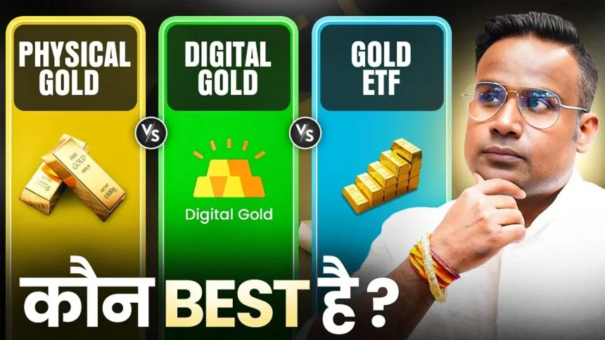 Physical Gold Vs Digital Gold Vs Gold ETF