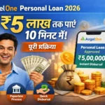 Angel One Personal Loan 2026 - ₹5 लाख तक पाएं 10 मिनट में | पूरी प्रक्रिया 4 Angel One Personal Loan 2026