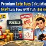LIC Premium Late Fees Calculation: LIC मे कितनी Late Fees लगती है और कैसे बचें? 5 LIC Premium Late Fees Calculation