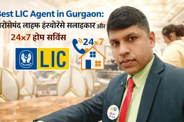 Best LIC Agent in Gurgaon Naushad Ahmad 8800290020